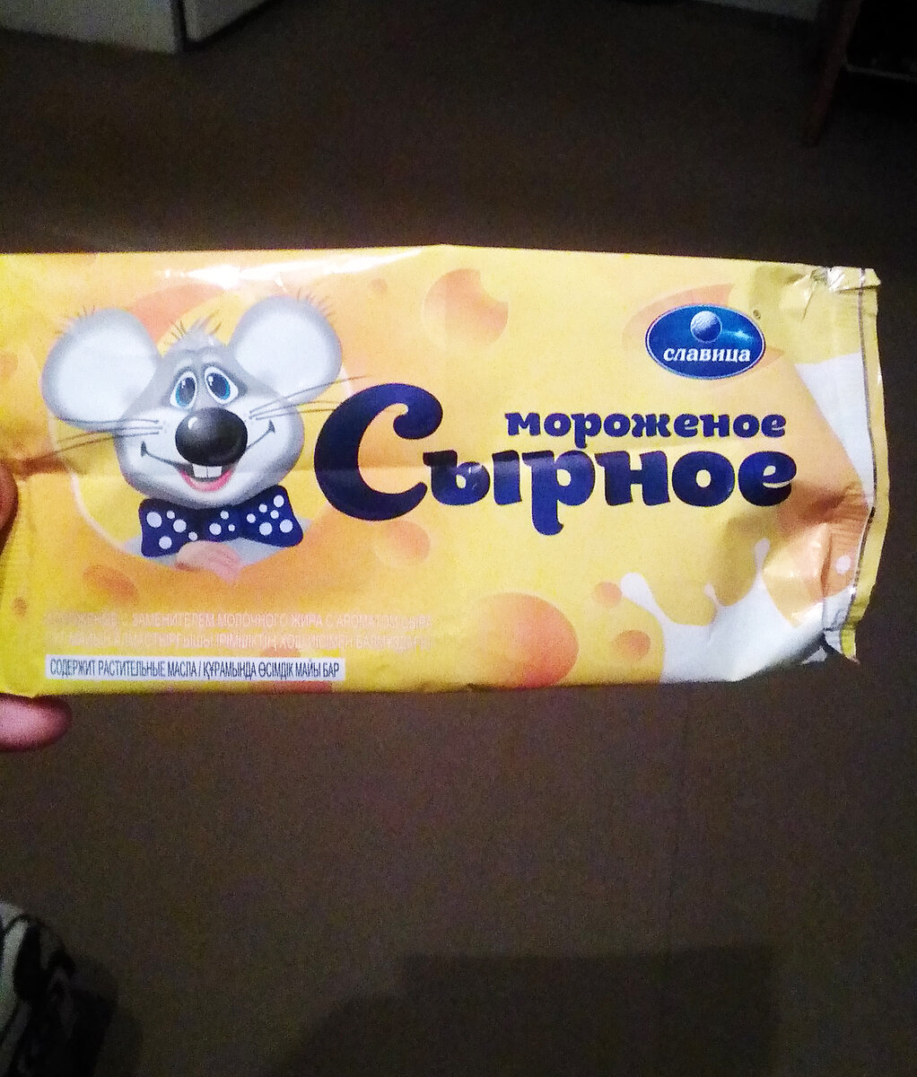 Сампо мороженое