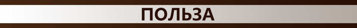 Полезен ли шоколад после 50 лет