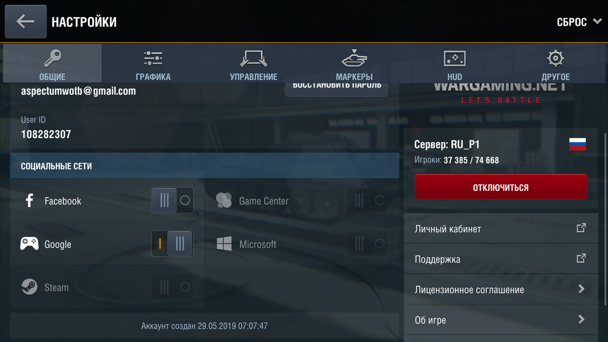Дата регистрации аккаунта WOTB_Aspectum