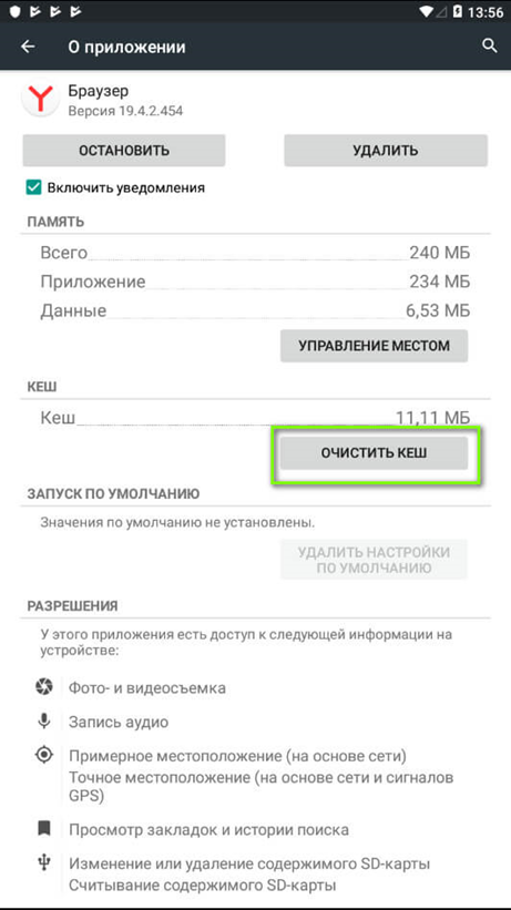 Память андроида забита как очистить. Очистка памяти телефона. Очистить память телефона. Как очистить память на телефоне. Очистить память телефона андроид