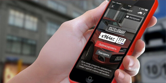 Помощник Москвы» Снова Шпионит За Водителями | ГАРАЖ | Дзен