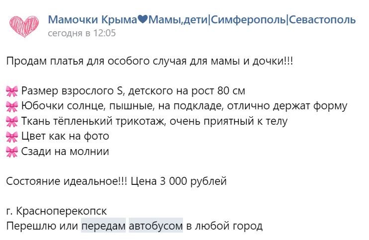 Скрин открытой группы из ВК. 