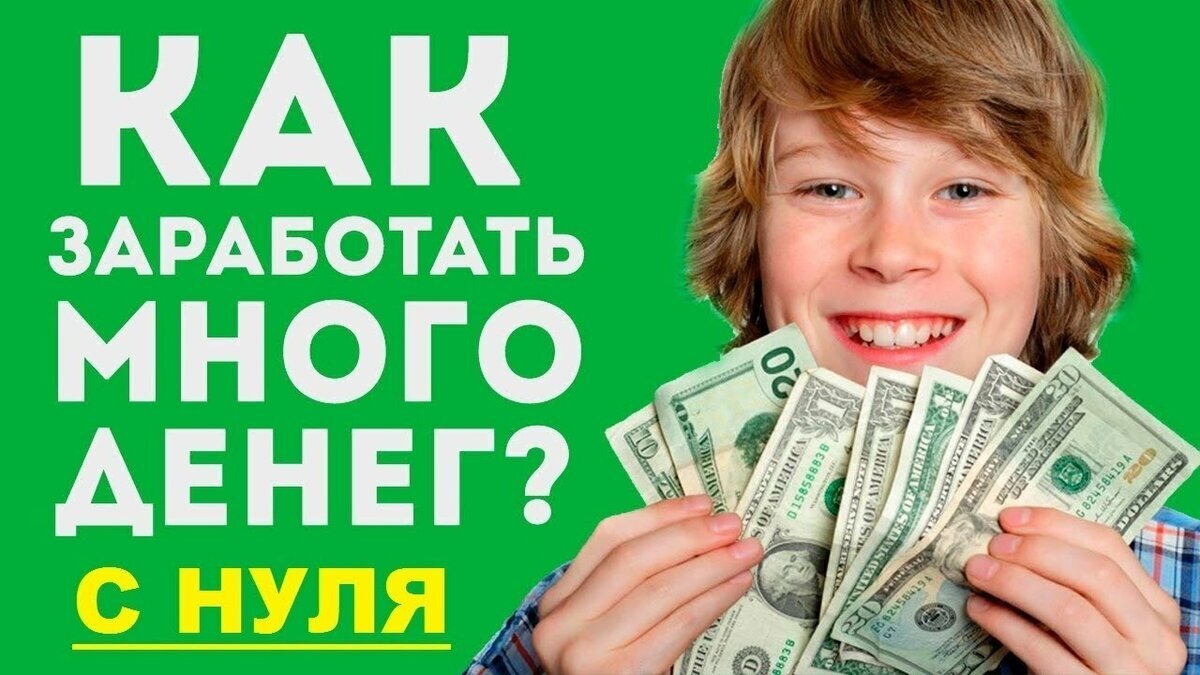 Хочешь зарабатывать картинки