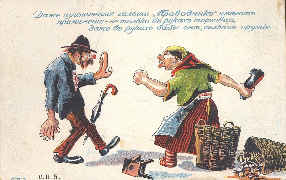 «Калоши» или «галоши» – как нужно говорить? | Беречь речь | Дзен