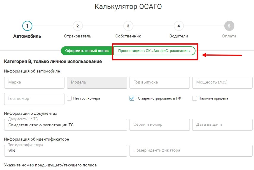 Как добавить человека в страховку осаго. Как добавить человека в страховку осаго