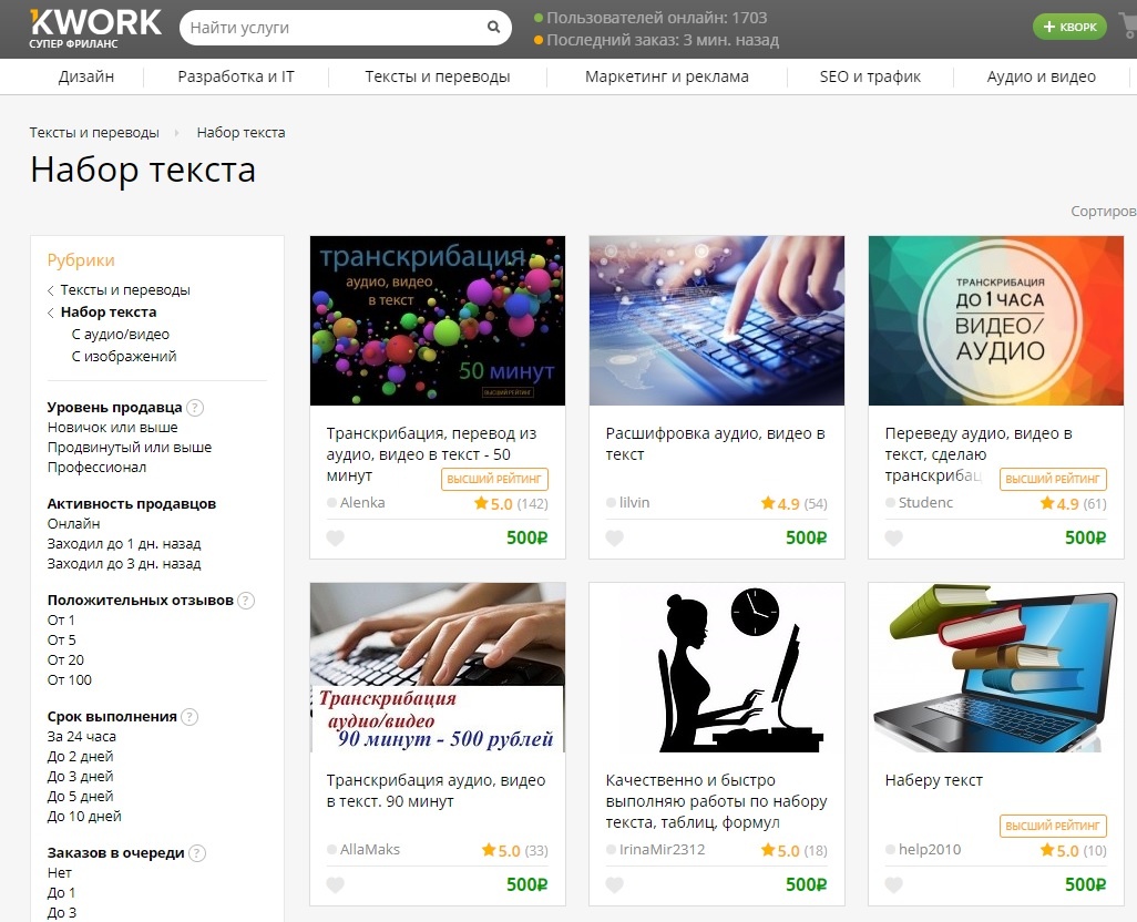 Список заданий в категории "Набор текста".