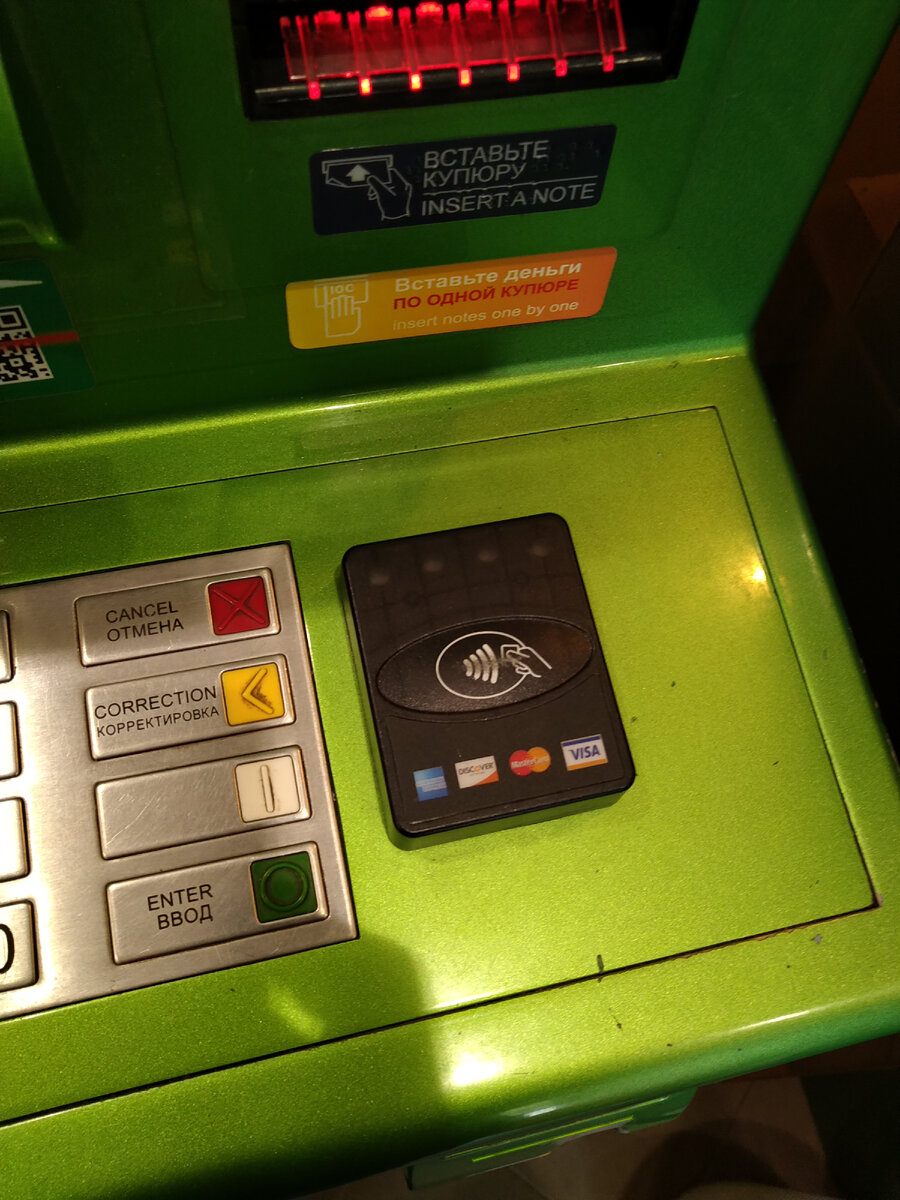 То самое NFC
