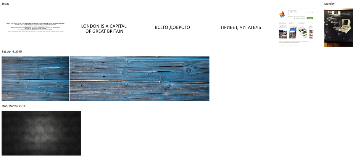 Мы добавили в Гугл Фото несколько стоковых фото без текста для чистоты эксперимента.