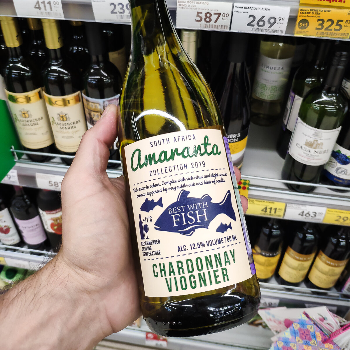 Вино до 500 рублей. Вино до 500. Хорошее вино до 500 рублей. Вино Amaranta Chardonnay.