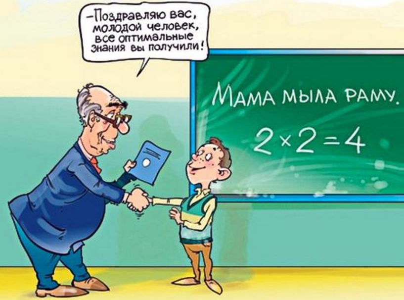 фото источник: https://hi-trader.ru/images/sistema-obrazovaniya.png 