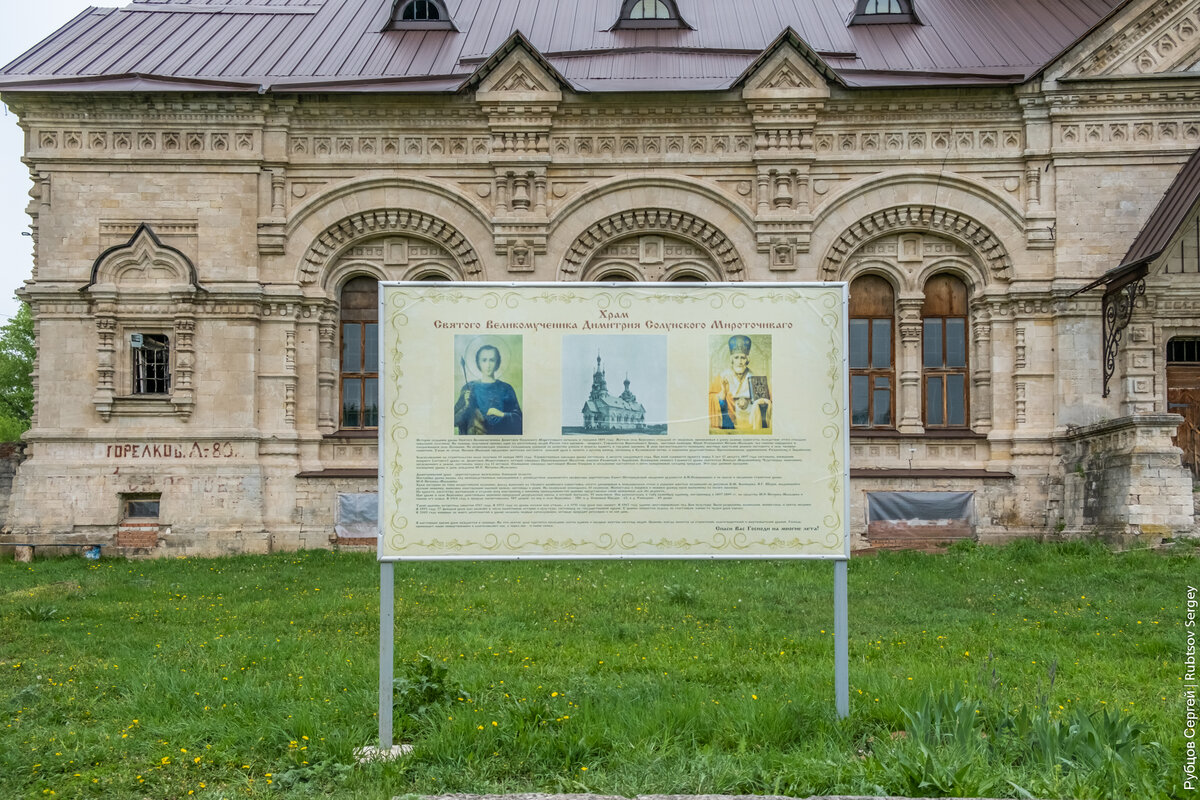 Храм в липецком селе от архитектора ГУМа, с росписями художника Васнецова и  кровлей инженера Шухова | Региональная Заброшкофилия | Дзен