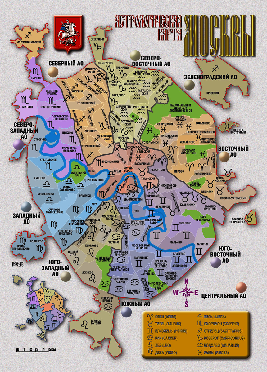 Районы москвы карта с границами и метро. Астрологическая карта Москвы по знакам зодиака. Астрологическая карта Москвы Сергея безбородного. Районы Москвы астрологическая карта. Астрологическая карта Москвы Глоба.