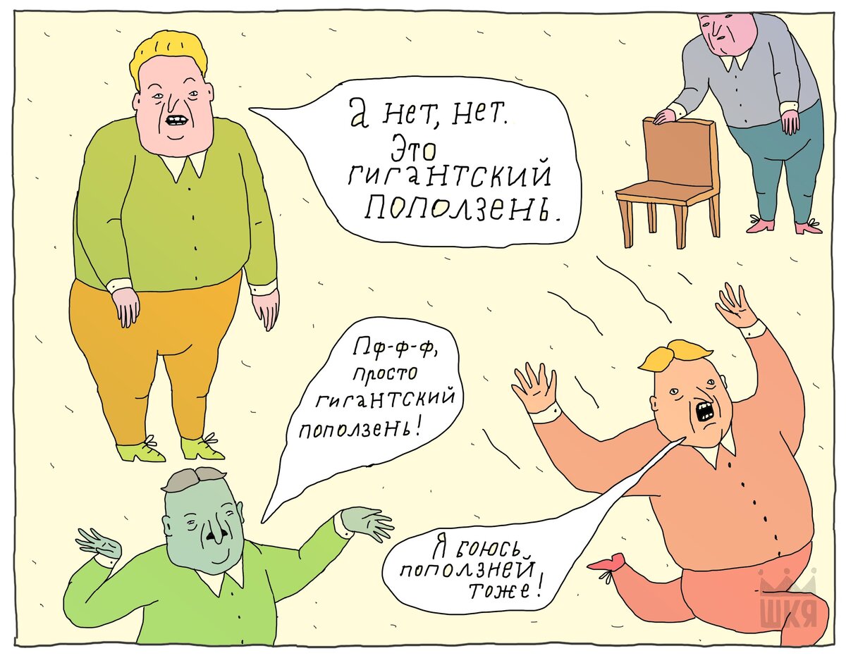 анекдот кайф. вечный кайф анекдот. анекдот кайф. анекдот про кайф. вечные анекдоты.