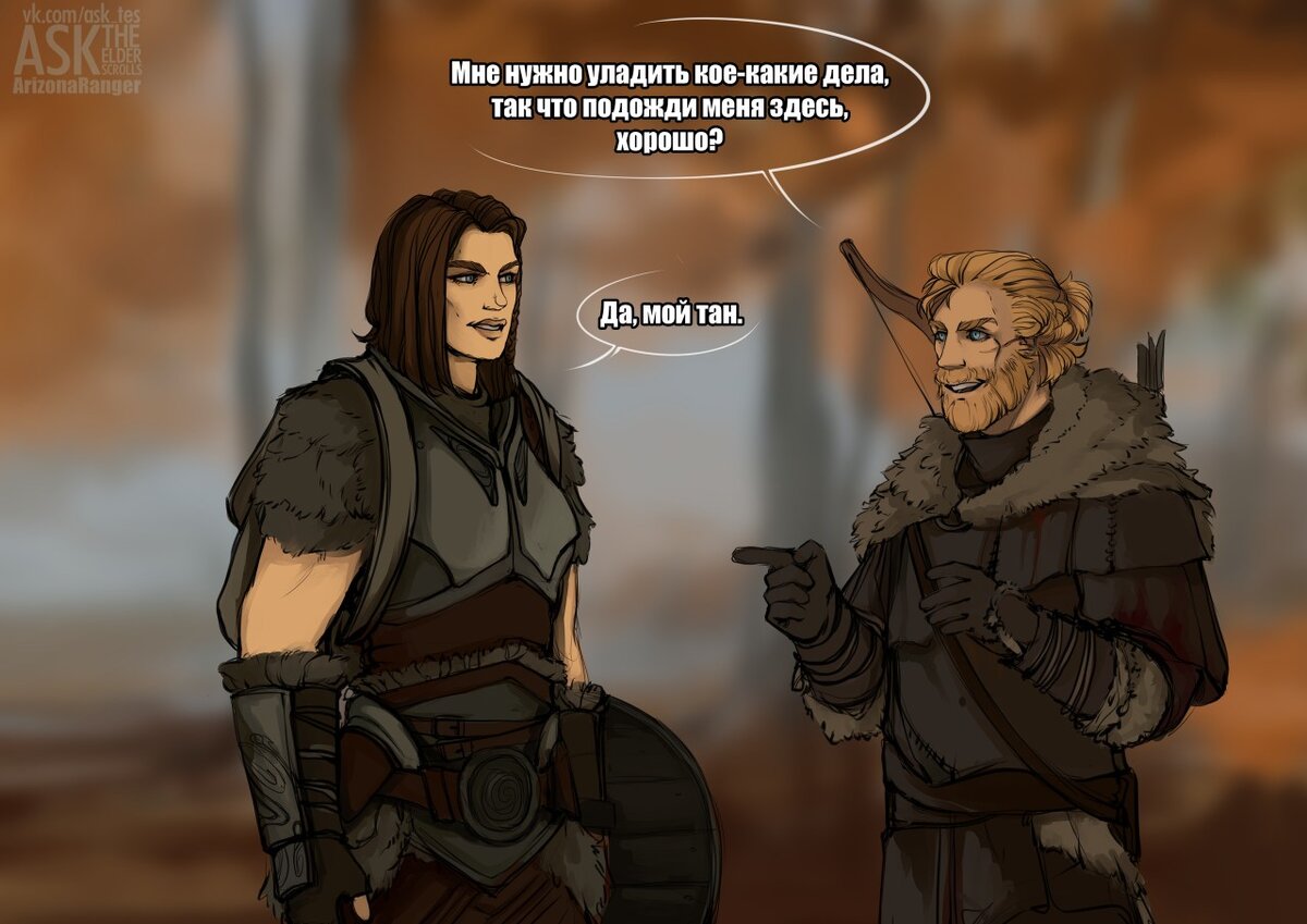 Лидия Skyrim комикс