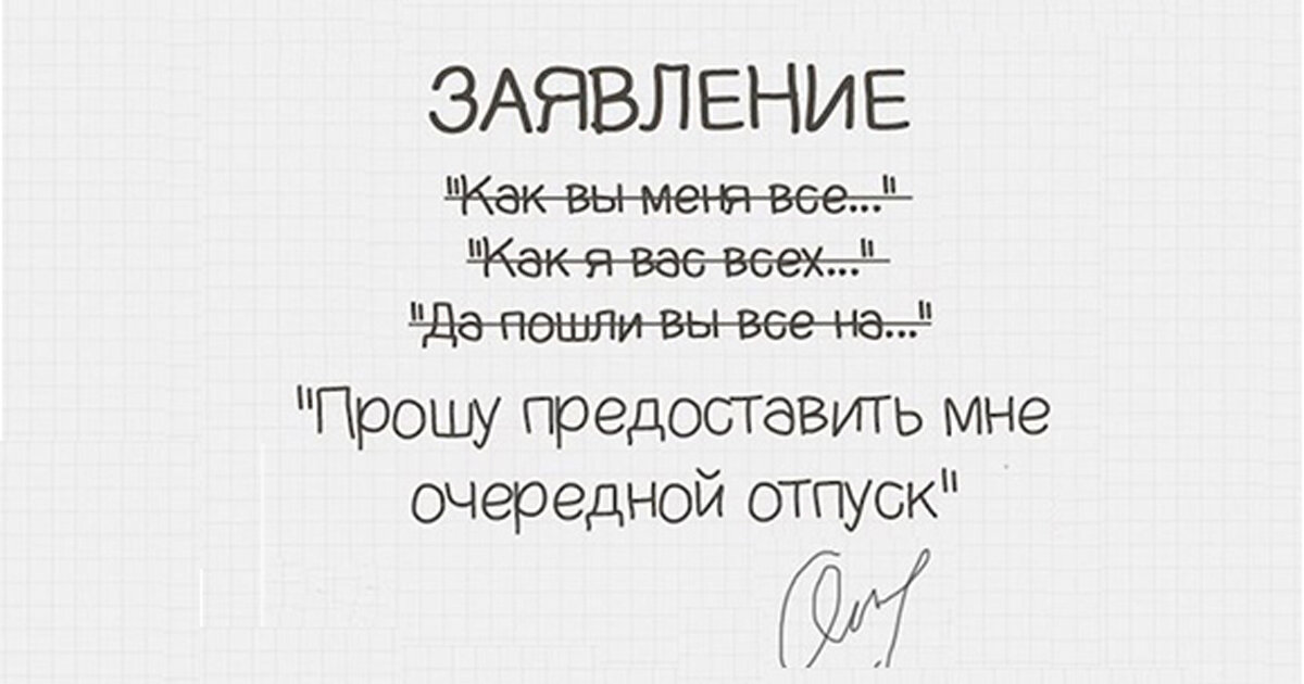 фото humorpluse.ru
