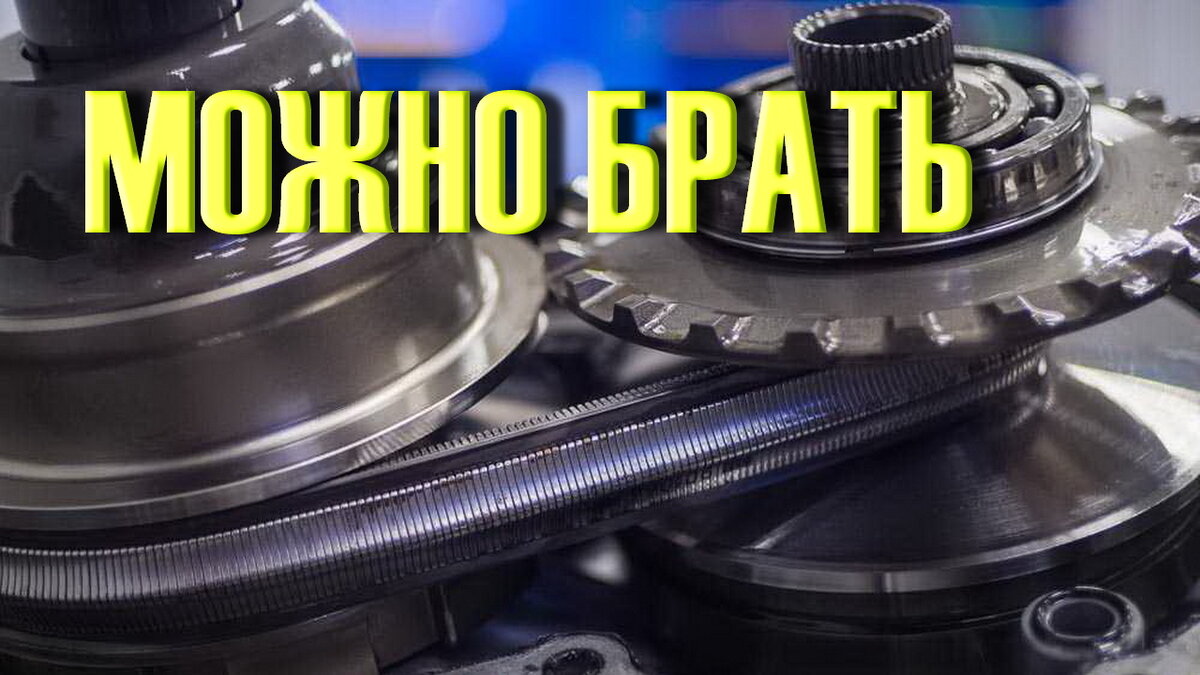 Ремонт вариатора: сколько стоит отремонтировать вариатор в Москве и от чего зависит цена?