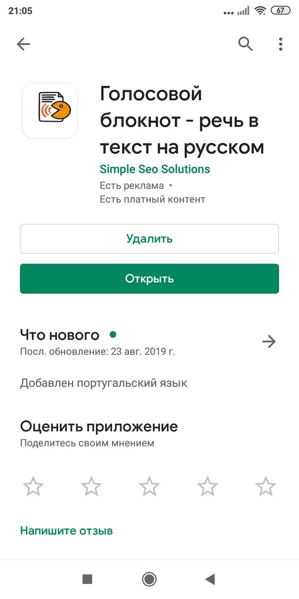 Я перебрала несколько программ и остановилась на этой