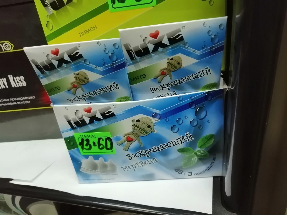 Презервативы " Воскрешающий мертвеца "