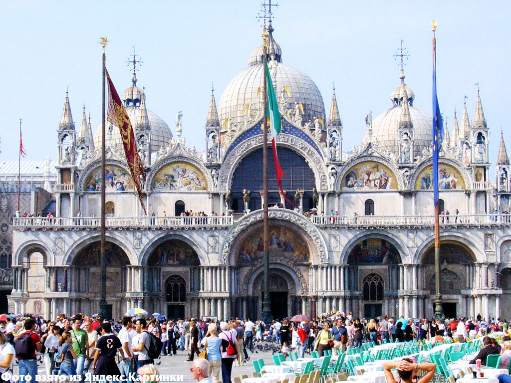Собор Святого марка Сан-Марко