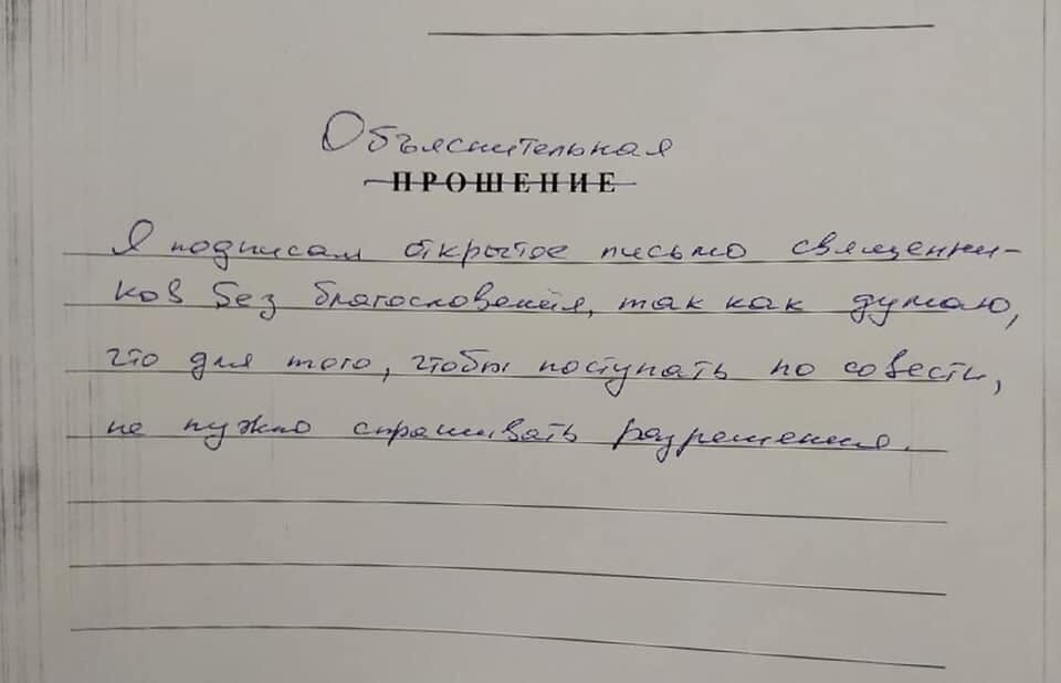 Самарскому протоиерею пришлось написать объяснительную из-за подписи в открытом письме в поддержку фигурантов «московского дела» 
Он рассказал, что на разговор к руководству вызывают и других подписавшихся.
