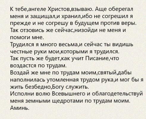 Источник: mymolitva.ru/