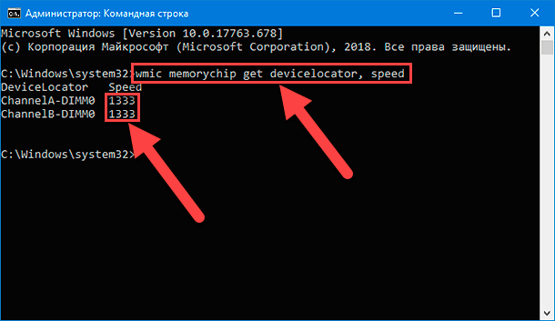 Cmd узнать процессор. Wmic memorychip get BANKLABEL. Cmd как проверить. Узнать оперативную память компьютера через cmd. Проверка скорости через cmd.