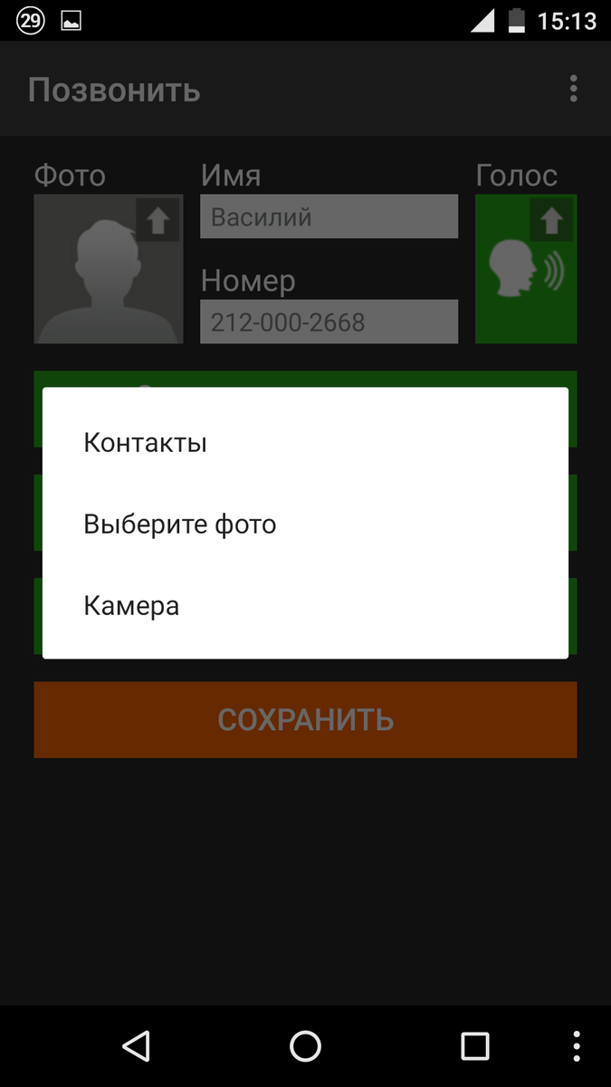 Незнаете о том Как заставить телефон зазвонить в нужный вам момент? |  Владислав Тарлыков | Дзен