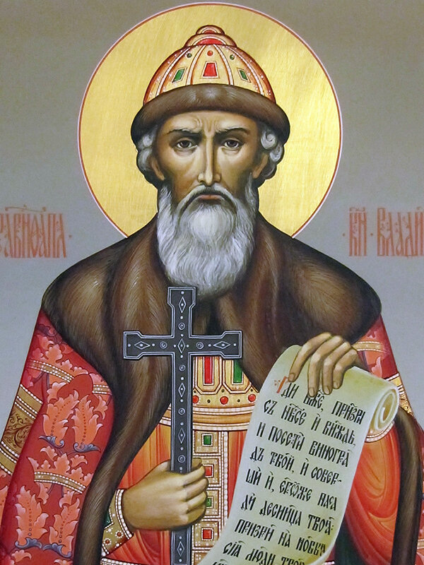 Святой  князь Владимир