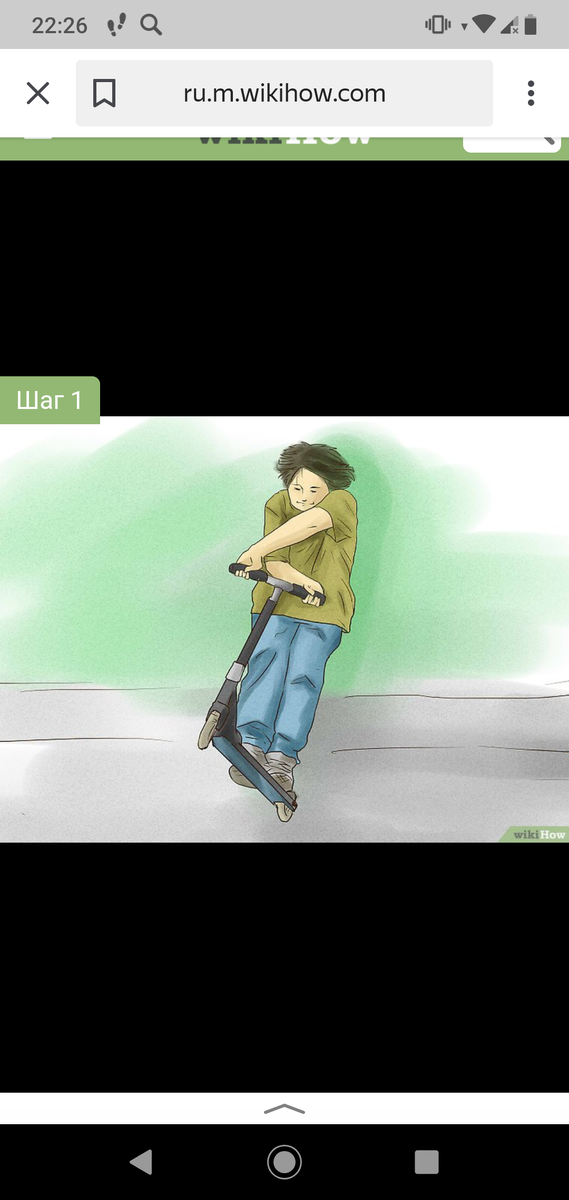 Чтобы сделать этот трюк вы должны подпрыгнуть с самокатом, и в воздухе повернуть руль на 180 градусов, и вернуть в исходное положение.