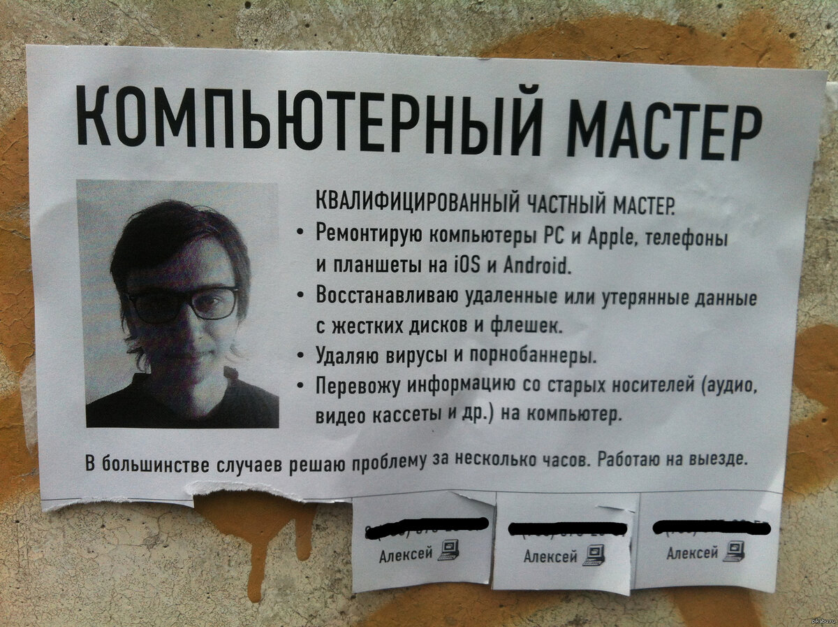 Это Мошенники