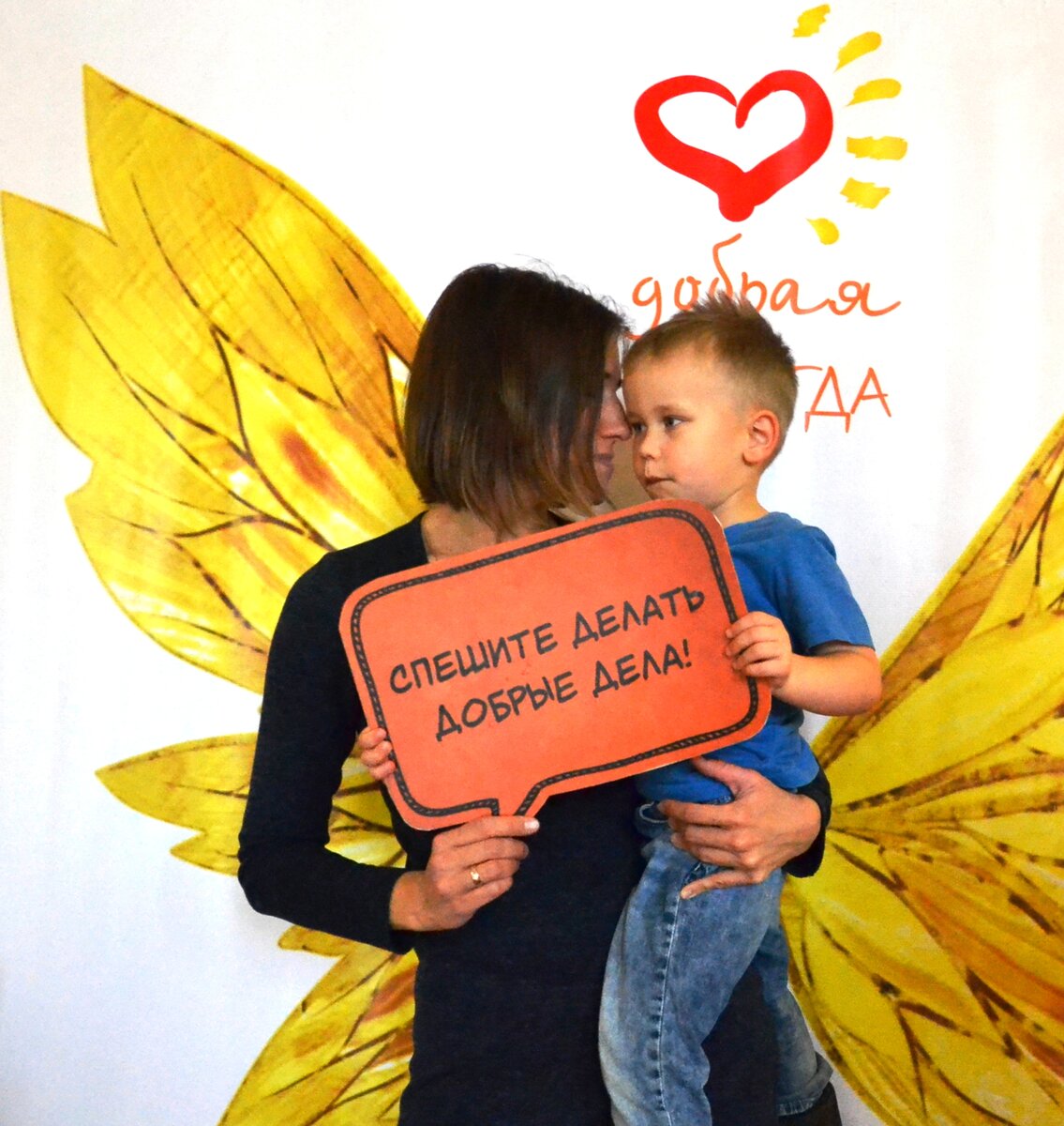 День добра. Акция "особые дети". Название акции для детей. Благотворительность цветы. Добро вологда вологда.