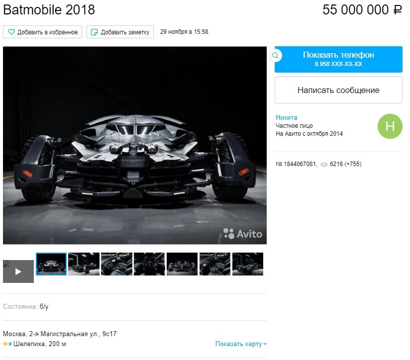 55 000 000 рублей! Это около 850 тысяч долларов США! Are you serious?  
