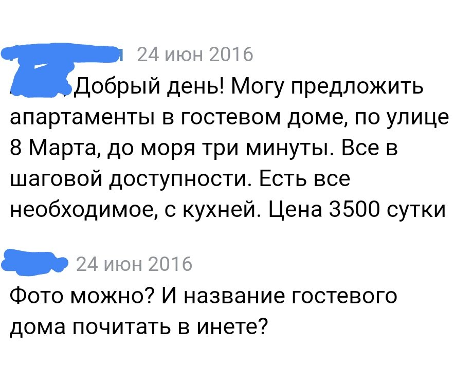 Эта девушка так и не ответила мне. А через пару дней я обнаружила, что ее страница заблокирована. Копия личной переписки автора.