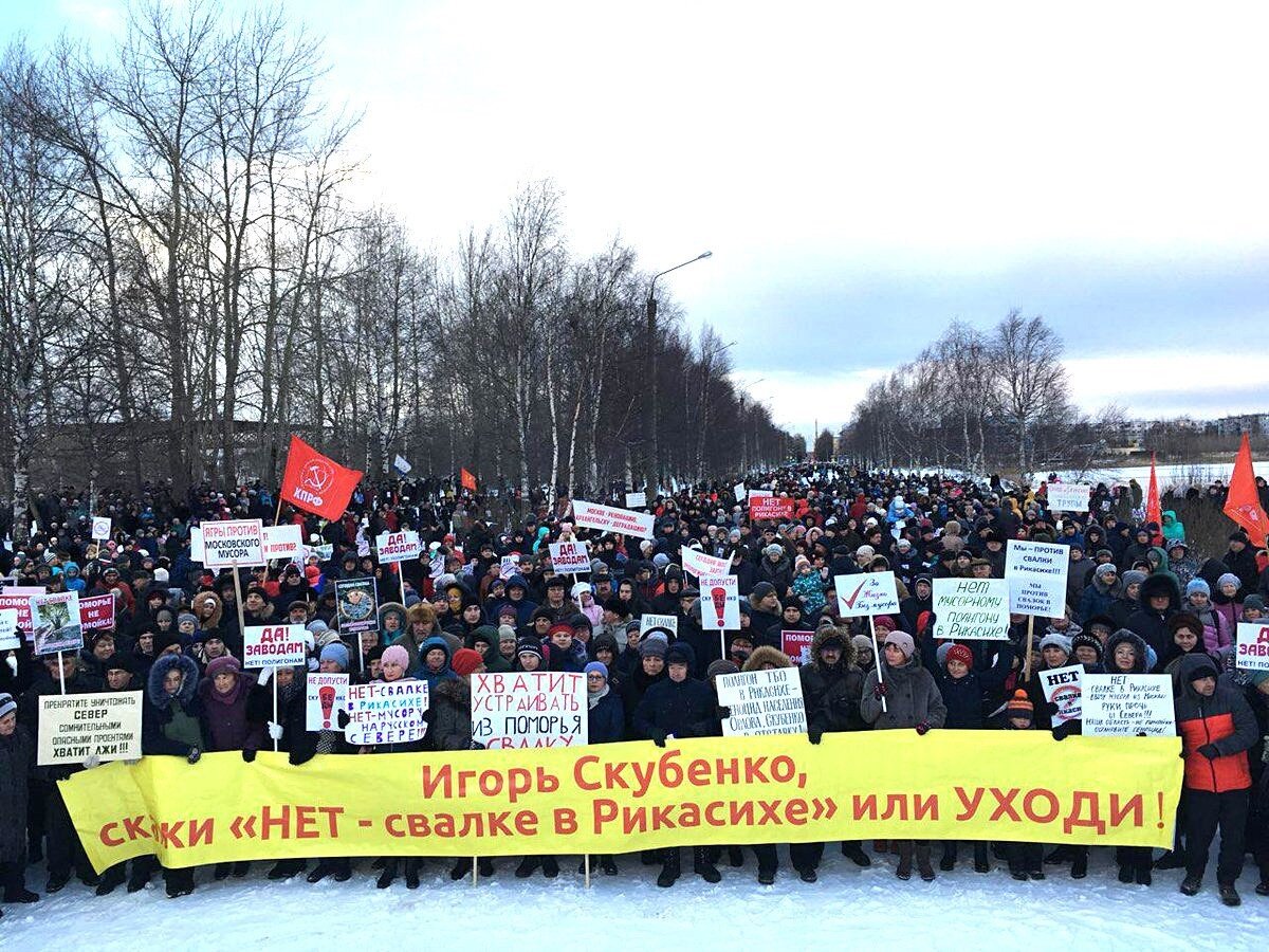Митинг в Северодвинске против свалки в Рикасихе 3 декабря 2018 года