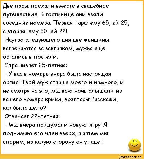 Пошлые анекдоты с фото