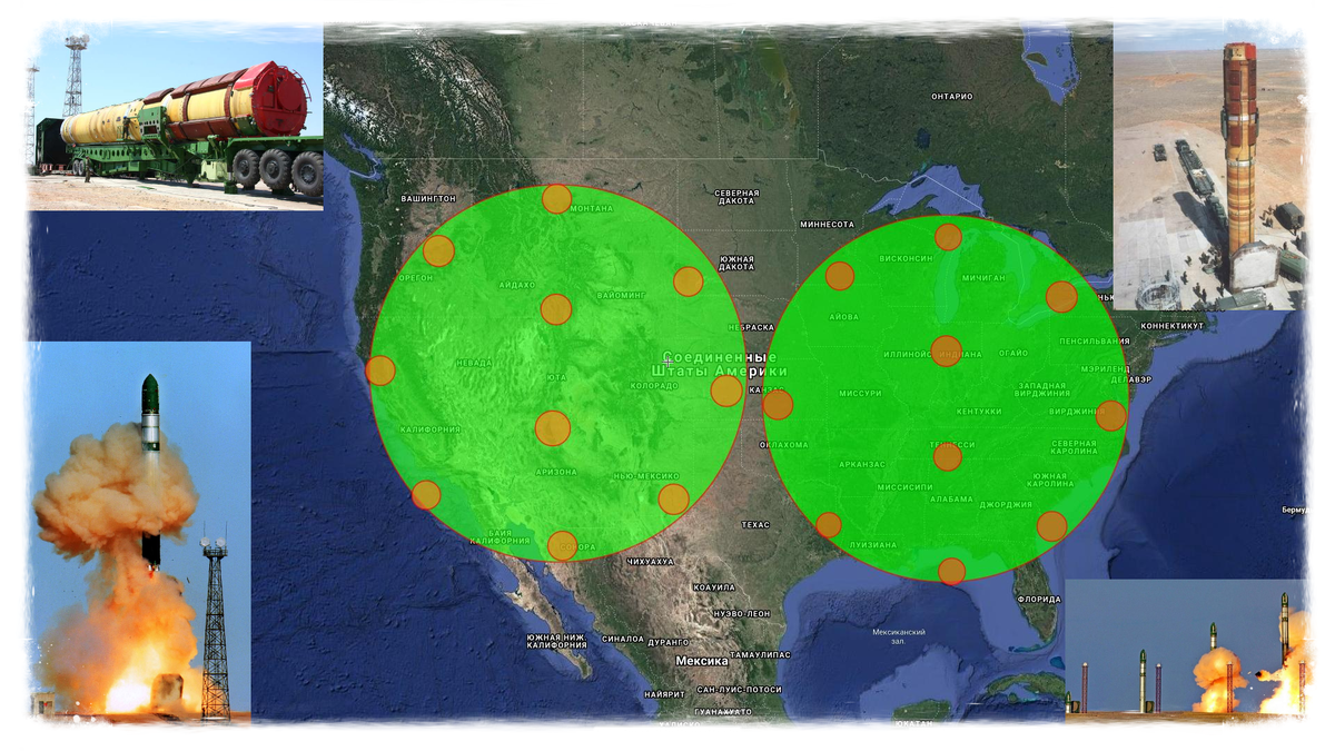 Радиус поражения объектов США ракетой "семейства" Р-36 . Две ракеты вполне перекрывают всю территорию США