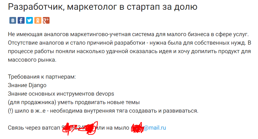 Источник: Startupfellows.ru