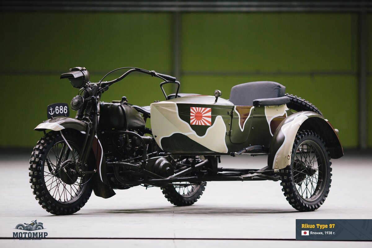 Rikuo Type 97 из коллекции "Мотомир Вячеслава Шеянова"