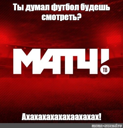 На просторах бесплатной сети Интернет наткнулся на такой вот мем)