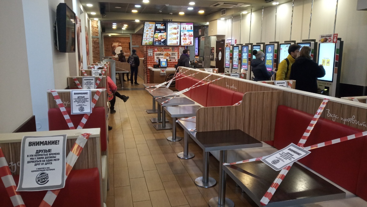 БургерКинг 23.03.2020