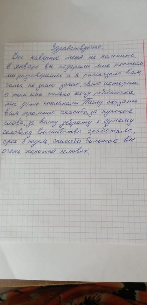 Та самая записка