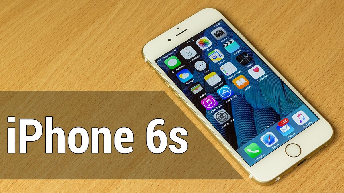 iPhone 6S and 6S Plus