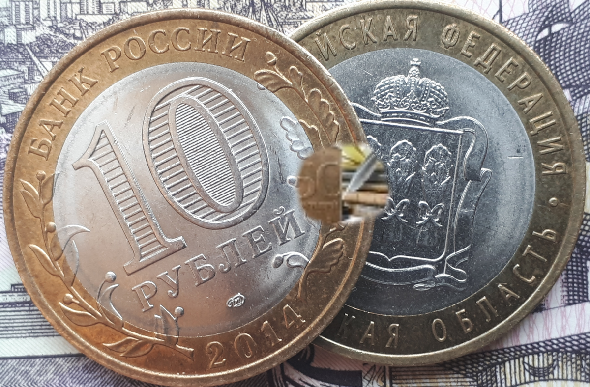 10 рублей 2014 года СПб Пензенская область.