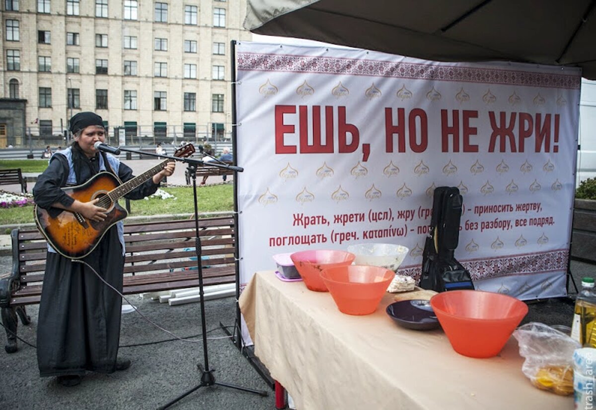 Стенд «Ешь, но не жри»