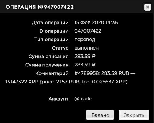 взято с payeer