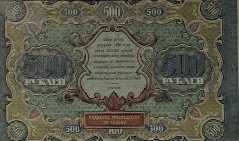 Год:	1922    Дата выпуска:	1921-1923
Длина:	194 мм
Ширина:	109 мм
Материал:	Тонкая бумага сероватого оттенка
Водяной знак:	Повторяющиеся шестиконечные звёзды, образующие шестиугольники