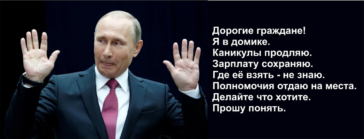 Послание президента 