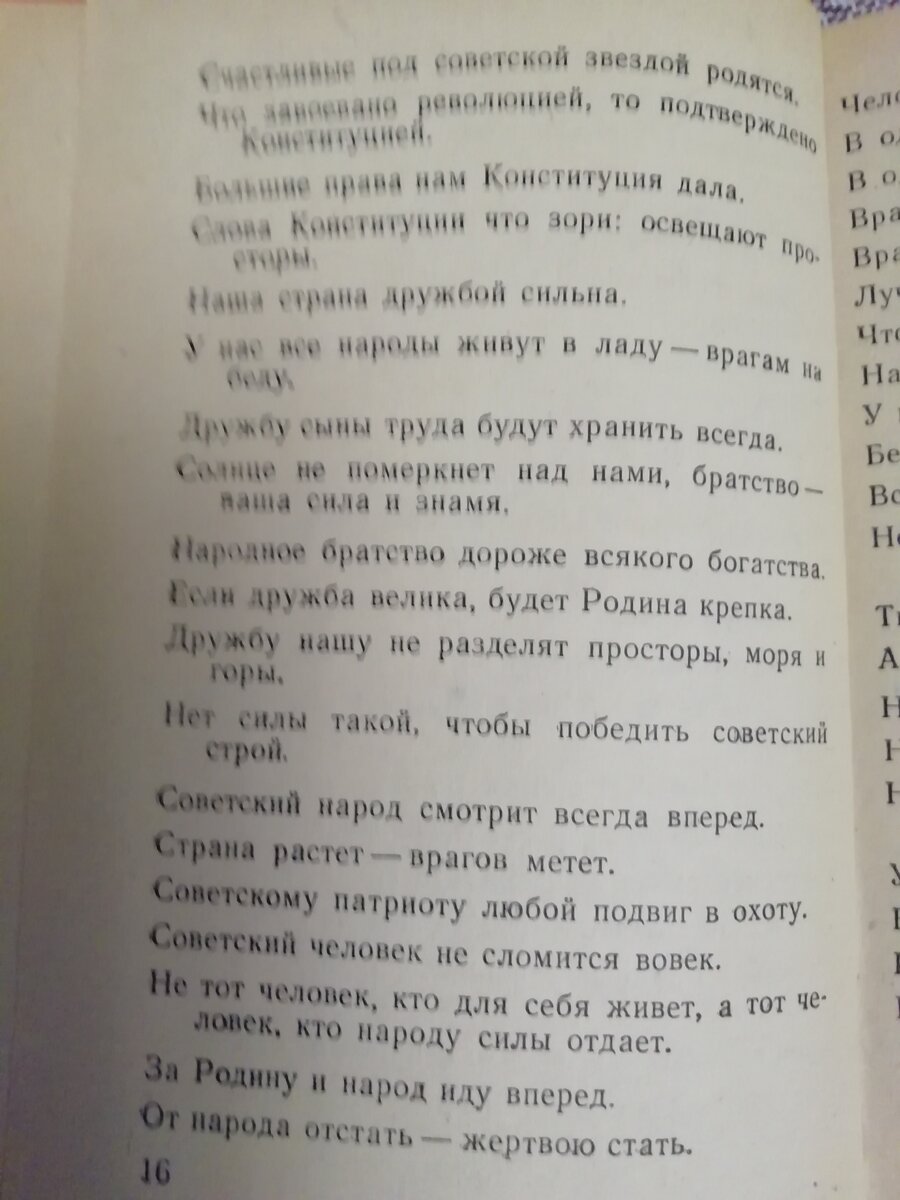 Пословицы и поговорки Великой Отечественной войны. Родина и патриотизм |  Позитив | Дзен