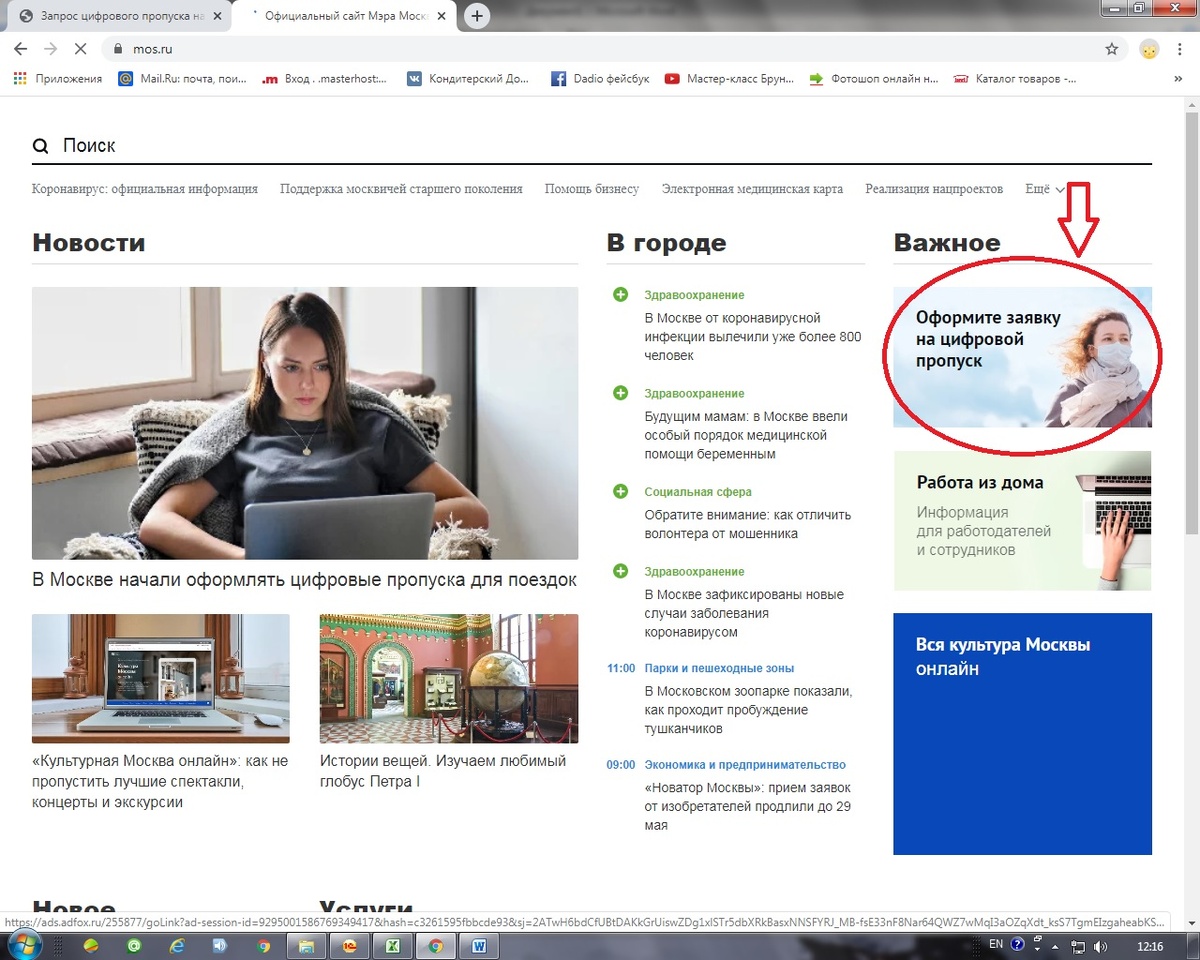 Скриншот из личного архива