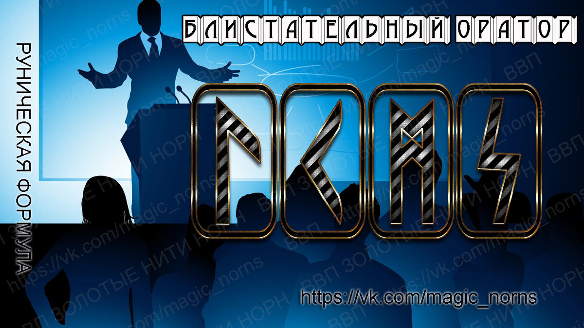 https://vk.com/magic_norns